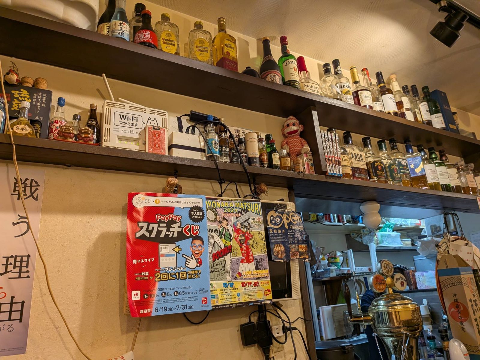 店内のボトル棚|居酒屋まあさん